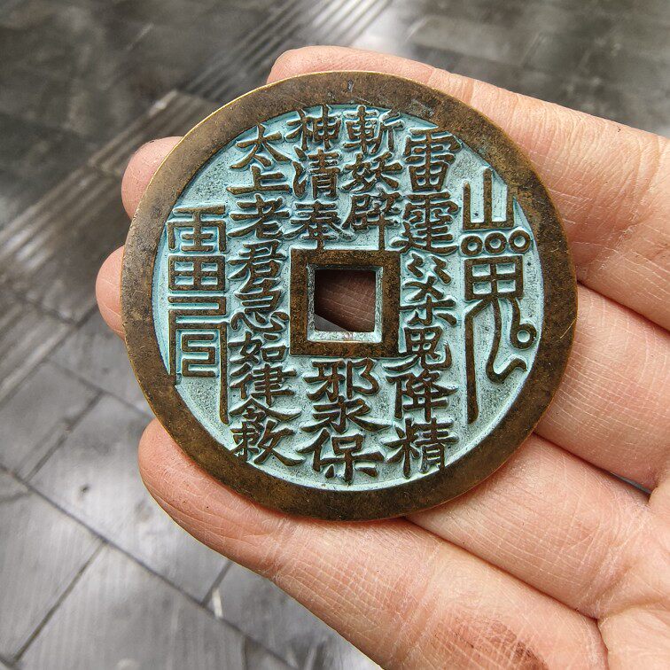山鬼花钱币-山鬼花钱币促销价格、山鬼花钱币品牌- 淘宝