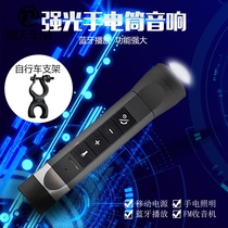 Bicycle flashlight audio strong light home rechargeable treasure portable multifunctional mini Bluetooth subwoofer