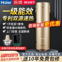 Haier air energy water heater household 150 liters 200 liters 300L split integrated machine air source heat pump