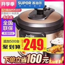 Supor electric pressure cooker Household smart 5L pressure cooker Rice cooker Official 2 special offer 3 flagship store 45-6 people