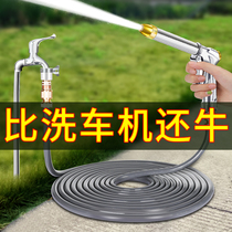 High pressure car washing water gun household water pump set punching machine artifact hose car pressure tool water pipe water snatching nozzle