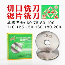 Double A saw blade milling cutter cut milling cutter high speed steel outer diameter 80 * 6 0 * 0 8 * 1*1 2 * 1 5 * 60 * 72 * 108 * 108