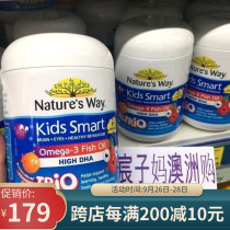 Australia Natures Way Jia Simin Childrens Three Color Fish Oil 180 Baby Baby Vitamin DHA Capsules