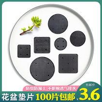 Flower pot gasket anti-leakage soil bottom Mesh Mesh Mesh gauze meat pad basin plastic insect-proof water filter breathable mesh pad