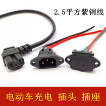 Electric vehicle charging port tricycle charging socket male and female battery charging port male plug elbow male and female socket