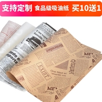 Oil-absorbing paper food grade plate tray oil-proof cushion paper burger wrapping paper fries kitchen fried pizza bread paper