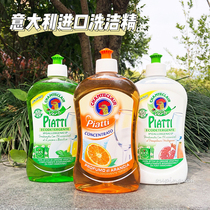 Italy imported male chicken head orange lemon flavor detergent chicken head oil does not hurt hands 500ml * 3