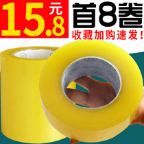 Scotch tape sealing tape sealing rubber cloth warning language Taobao express packaging tape paper custom full box wholesale