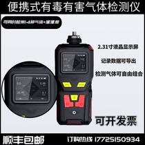 Portable MS400-H2S gas detector Pump-suction hydrogen sulfide concentration test sound and light alarm instrument