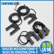 SHU30-M31DNP-F Tyson lift flat layer sensor photoswitch SXSC30-D04ZNK ZPKF