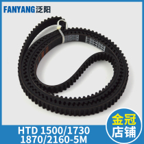 HTD 1500 1730 1870 2160- 5M Zhanpeng door machine belt Elevator synchronous belt Elevator accessories