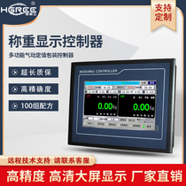 High-precision touch screen pneumatic single-scale weighing controller packaging machine double-scale quantitative automatic packaging measuring instrument