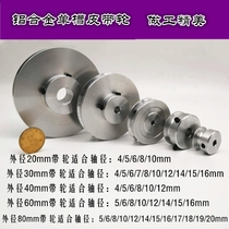 diy small motor single groove V type belt pulley aluminum with wheel aluminum alloy round strap with pulley set to be machined