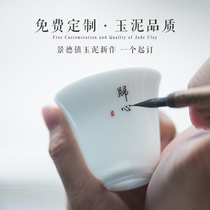 Jingdezhen tea set custom teacup lettering thin tire small Kung Fu tea drinking single cup Ceramic tea cup Master cup set