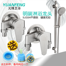 Stainless steel surface-mounted triangle shower faucet hot and cold water mixing valve bath shower set water heater faucet switch