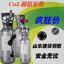 Carbon dioxide set CO2 set Water plant cylinder Carbon dioxide water plant cylinder Shandong construction steel cylinder grass cylinder