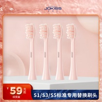 JOKISS Knight S1 S3 S5 electric toothbrush brush head 4-pack standard