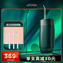 JOKISS Knight AMANGO portable dental flushing machine water floss home orthodontic special tooth cleaning