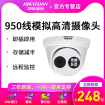 Camera Surveillance Equipment Infrared Hemisphere 950 Line Analog Camera DS-2CE56F5P-IT3