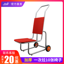 Left boat hotel chair car banquet chair transporter multifunctional stool truck trolley dining chair trailer cart
