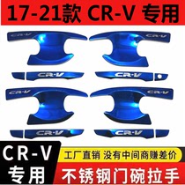 17 18 19 20 21 Honda CRV special door bowl handle protective Post modified crv door handle anti-scratch strip