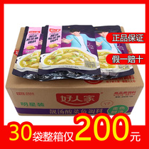 Good family Liang soup sauerkraut fish seasoning 300g*30 bags one whole box batch distribution golden soup sour soup fish bottom package