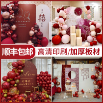 2021 engagement decoration scene arrangement ornaments return banquet KT board Net Red full set of wedding background wall background board 1