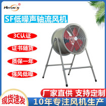 SF axial fan post type SFG4-4 5-4r 6-4 low noise fan 380V industrial fan with bracket