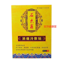 Shijiazhuang-Taiyuan Fu cold application
