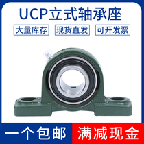 UCP202P203P204P205P206P207P208 of vertical outer spherical bearing seat with seat