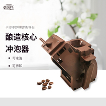 Calente coffee machine fully automatic Q03 04 06 07 Machine Brewing core brewer Coffee machine accessories components