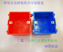 Weixing pvc assembled 86 wire box combined wire box single box cassette Red Blue assembled junction box