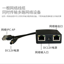 POE power supply Series switch cascaded repeater one-point two network monitoring splitter one-line extension device