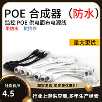 POE splitter isolated standard 48V to 12v monitoring network power supply one-wire 24v non-standard Gigabit waterproof