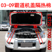 03-09 old overbearing Prado LC120 2700 4000 cover heat insulation cotton hood sound insulation Cotton