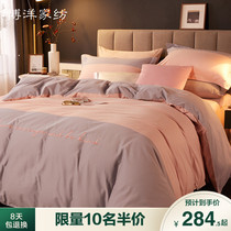 Boyang brushed cotton four-piece set thickened cotton bedding Simple duvet cover sheets bedding three-piece set spring and autumn