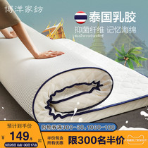 Boyang 10cm latex mattress cushion home thickened rental special tatami sponge mat bed cushion autumn and winter