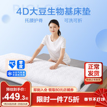 Boyang air soybean fiber mattress cushion household sponge tatami cushion double-sided available ridge protection foldable