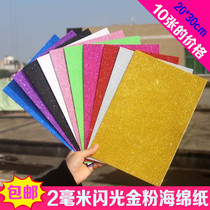 Gold powder paper sponge paper tape backing a4 color thick gold powder sponge paper handmade diy material glitter paper glossy paper