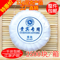 Hotel hotel rooms disposable small soap 11 grams round toiletries soap factory direct sales customization