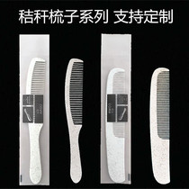 Hotel disposable comb hotel room dedicated straw hair comb homestay hospitality custom toiletries