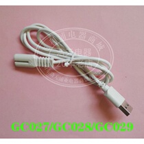 Hairball Trimmer Shaver Sweater De-ball pilling machine Charger cable for Philips GC027 GC028
