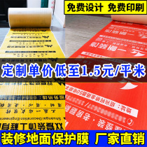 Ground floor tiles Tiles Tiles Protective Film Furnishing Disposable Mulch Furniture Thickened Paving Protection Mat Doors And Windows Membranes