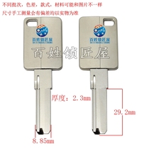 B747] Key embryo child mother bead key embryo key blank blank random delivery zinc