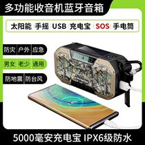 Japan multifunctional portable hand-cranked electric power flashlight emergency radio Bluetooth speaker solar hair