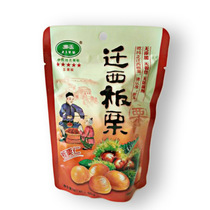 Ziyu five-star Qianxi chestnut 80g * 10 bags of chestnut instant chestnut snack cooked chestnut chestnut snack