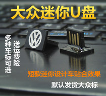 Volkswagen Sagitar CC Tuyue Tange Car Mini U Disk Tiguan L Magotan usb Interface Short Gold Finger USB Disk