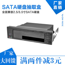 2 5-inch 3 5-inch SATA optical drive bit hard drive pull-out box Optical drive box bracket desktop optical drive extraction box