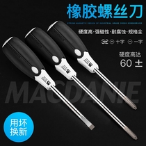 Industrial grade screwdriver Cross screwdriver word screw correction cone screwdriver Household hardware tools