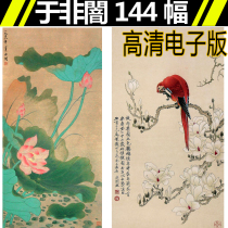 Chinese painting meticulous painting high-definition color picture in non-dark flowers and birds landscape works HD electronic copy 144 copies